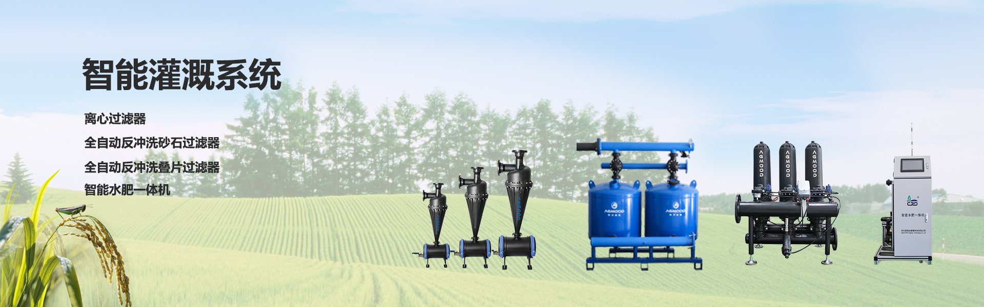 砂石过滤器应用领域